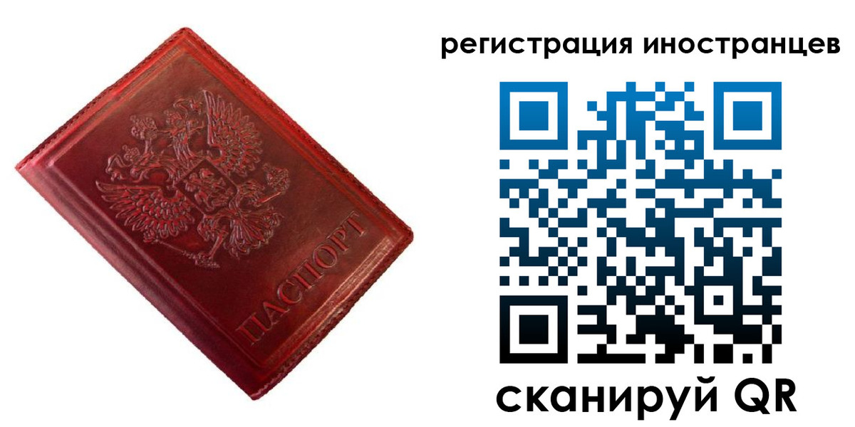 прописка для работы в Тихорецке