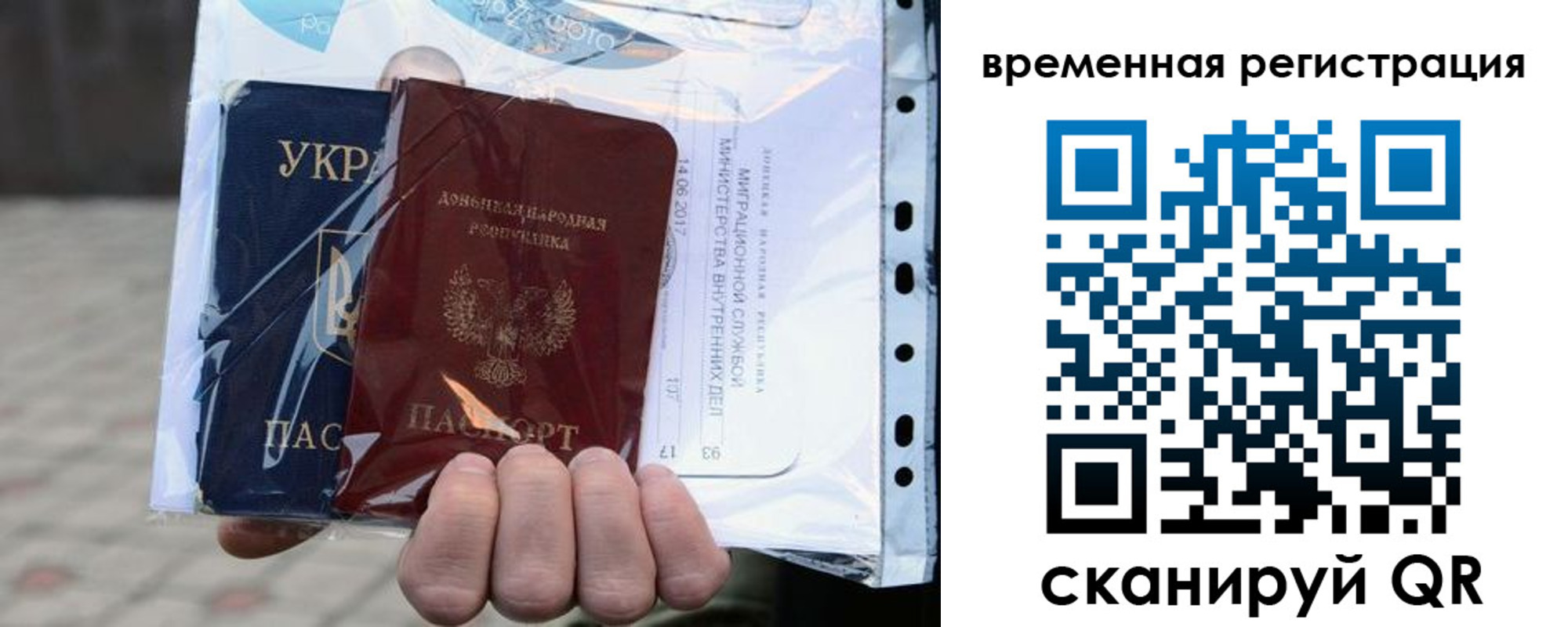 временная регистрация собственник в Тихорецке