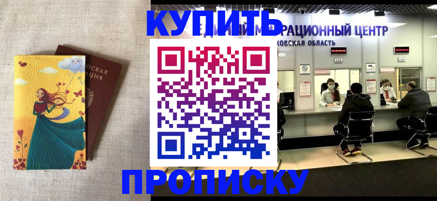 пропишу в квартире в Тихорецке