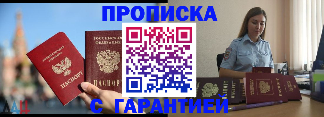 прописка иностранных граждан в Тихорецке