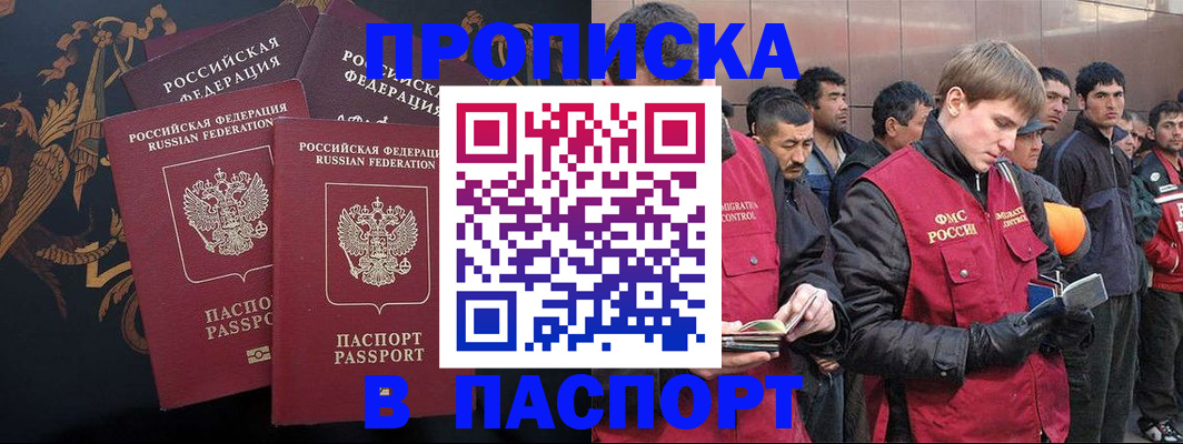временная регистрация законно в Тихорецке