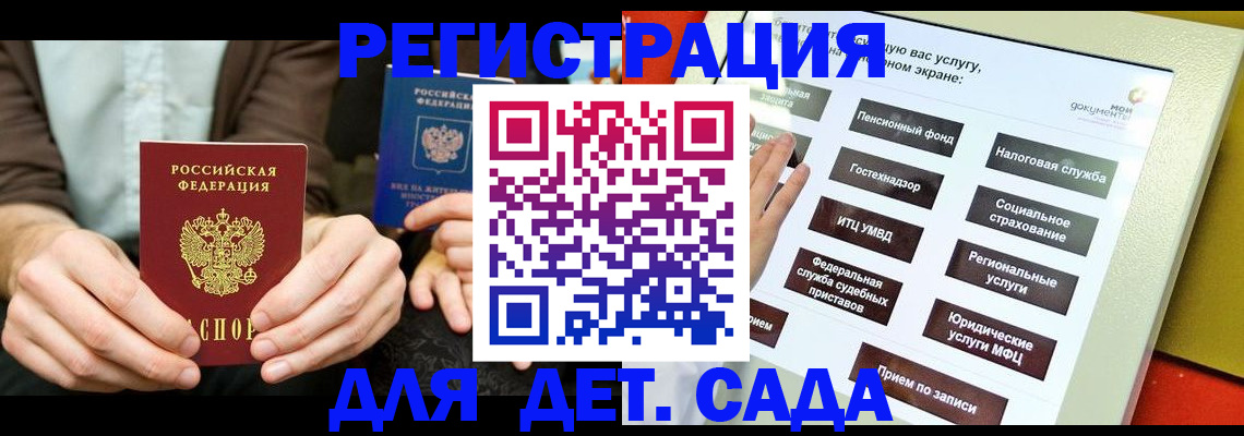 регистрация в Тихорецке