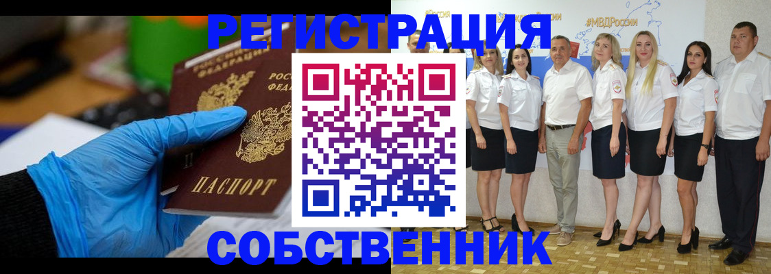 временная регистрация для школы в Тихорецке