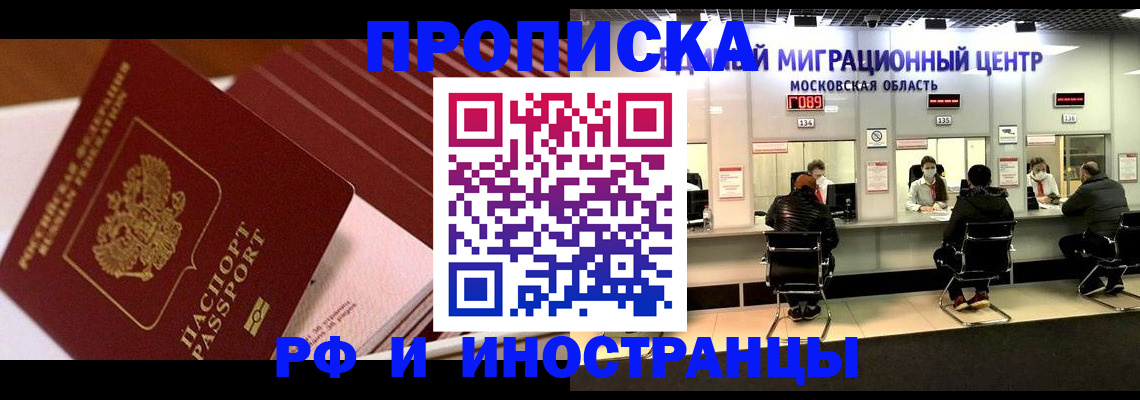 прописка паспорт в Тихорецке